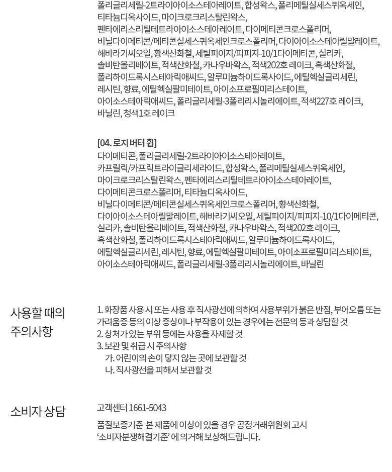 [NEW] 머지 버터 베이스 바 4 colors 상세페이지 20